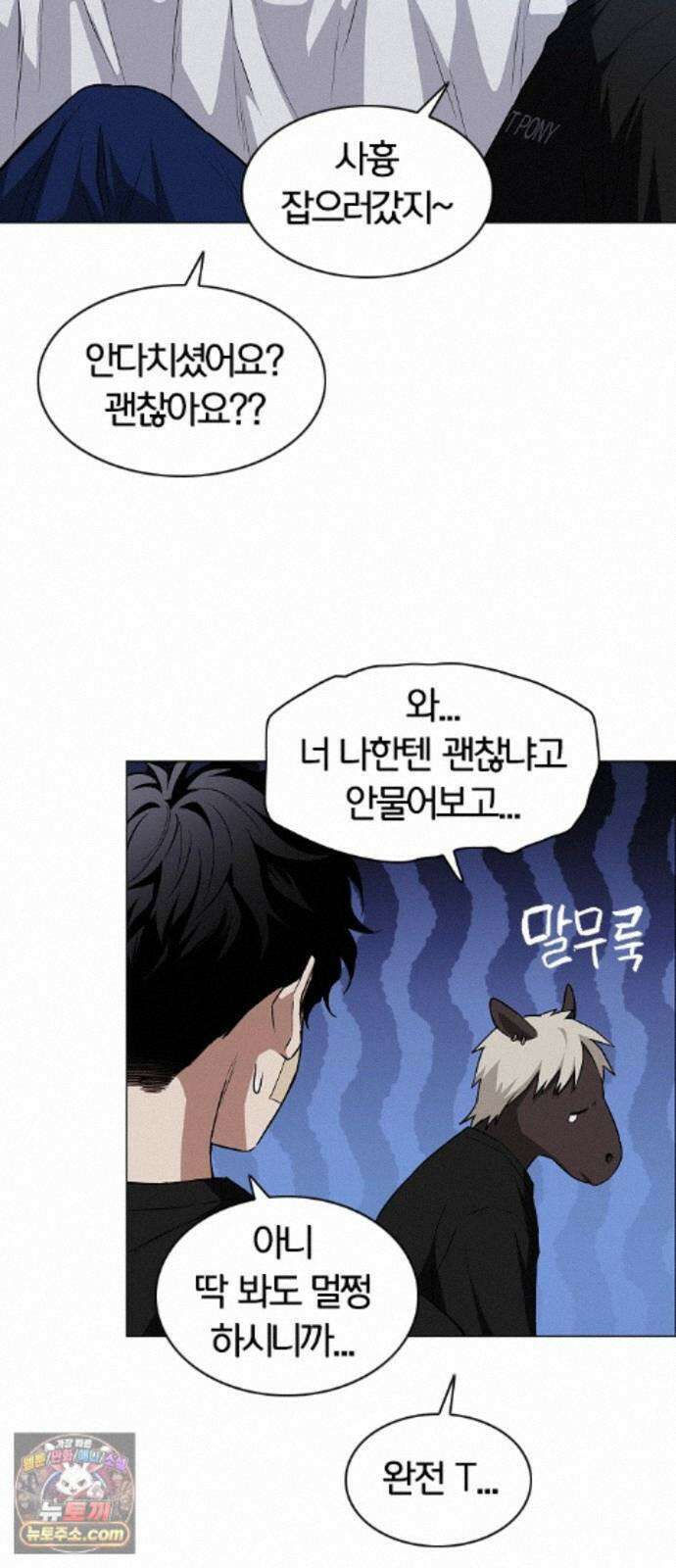 작두 103. 젖은 땅 60