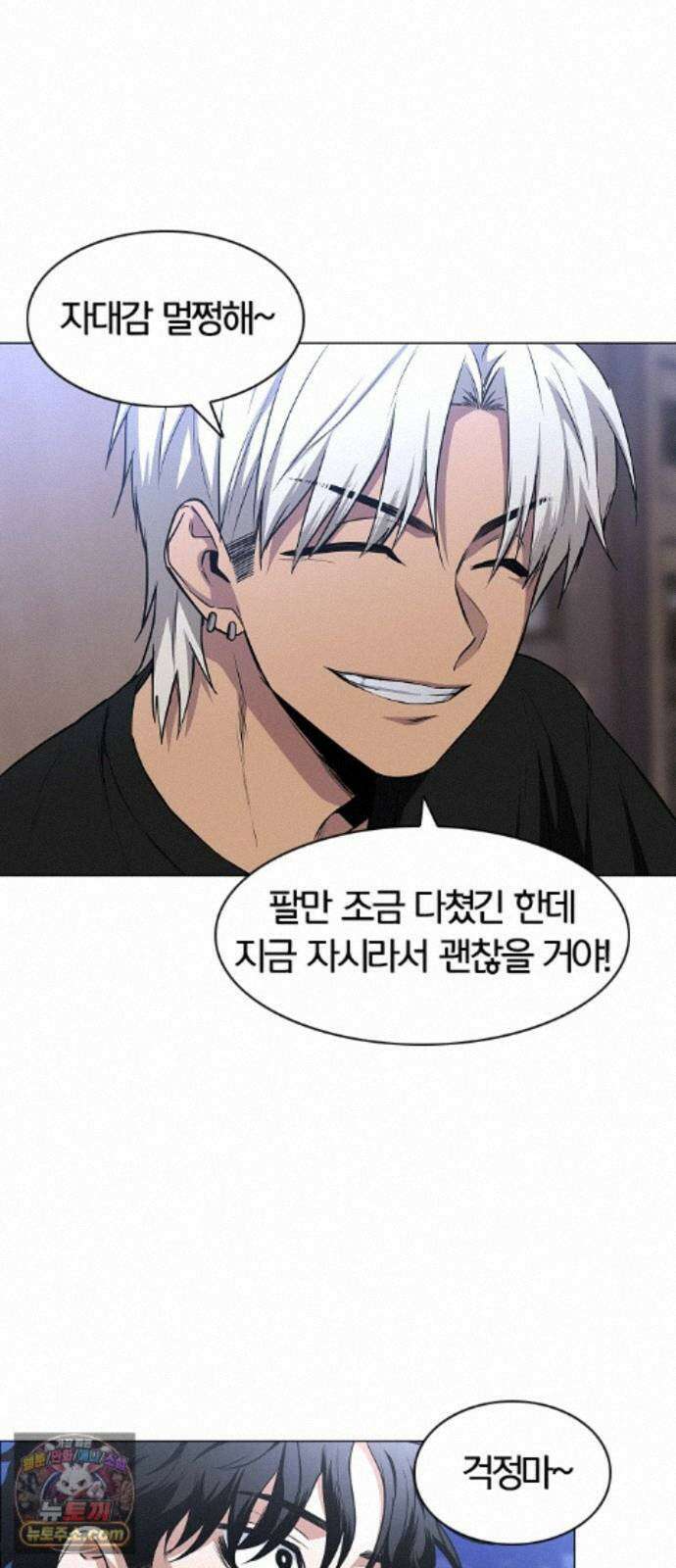 작두 103. 젖은 땅 61