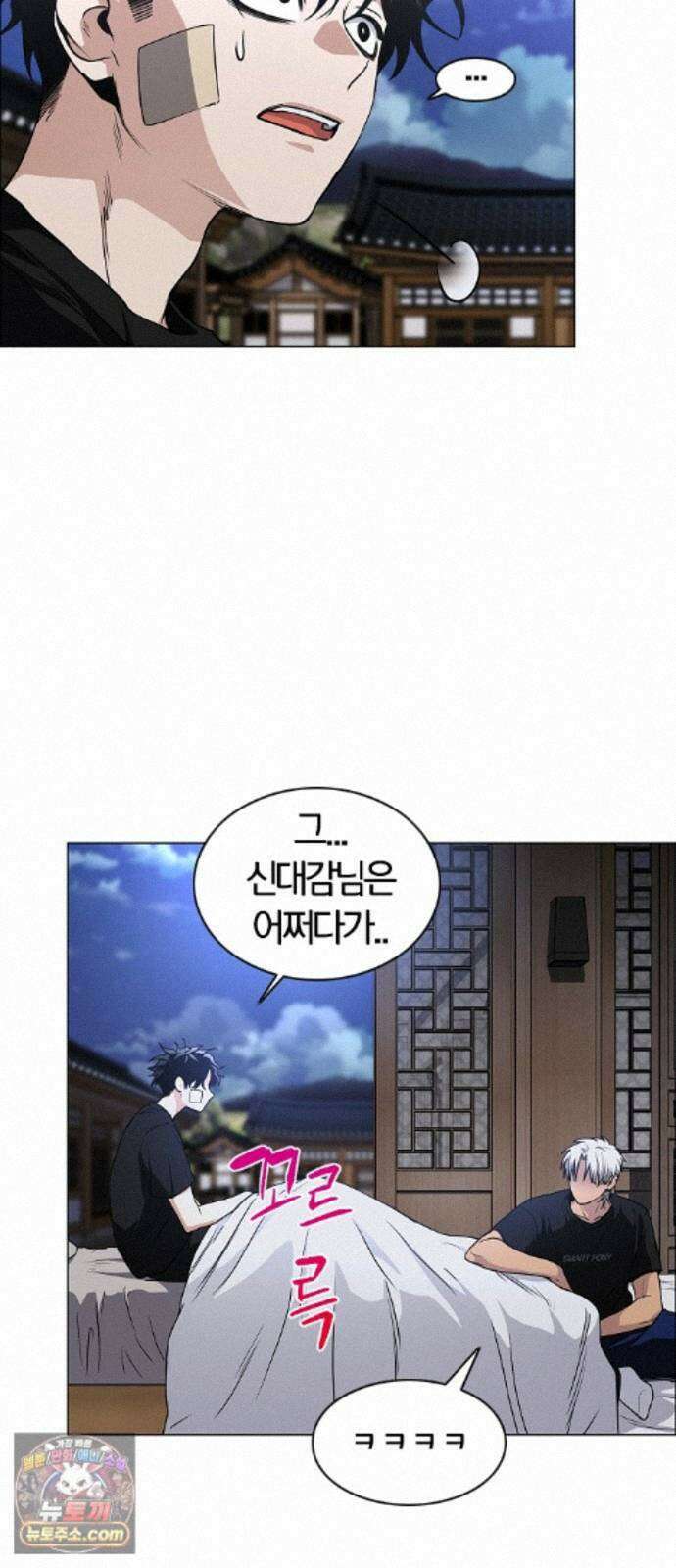 작두 103. 젖은 땅 62