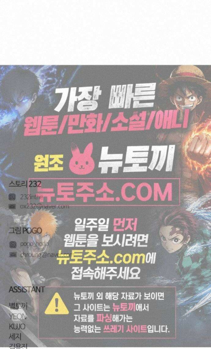 작두 103. 젖은 땅 77