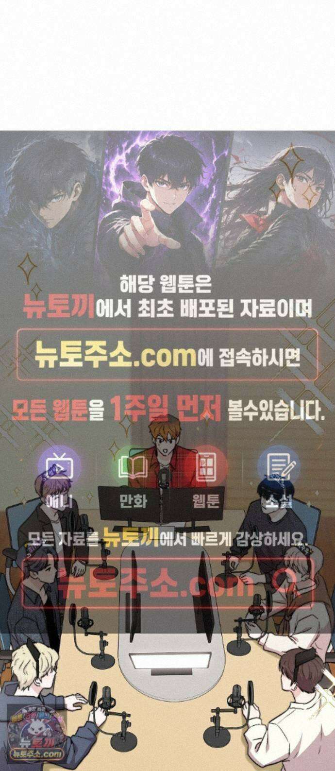 김 대리는 아이돌이 싫어 41화 1