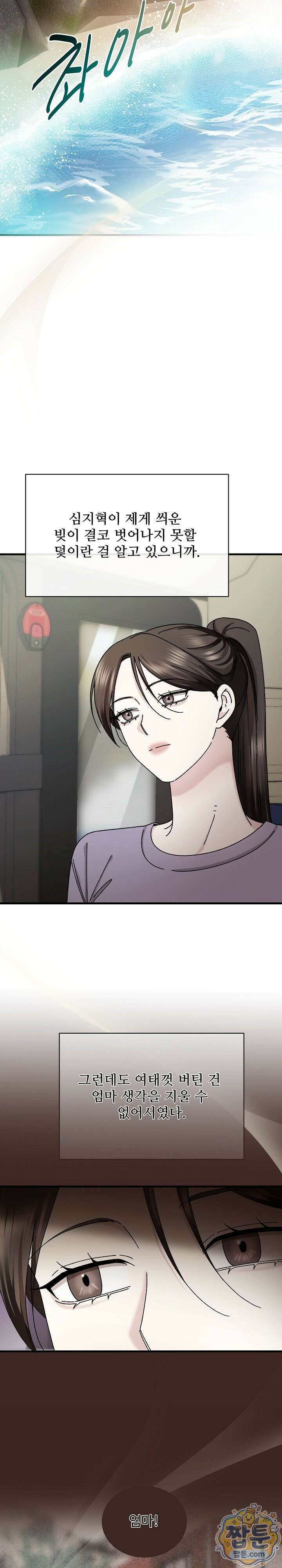 딥 시티 10화 3