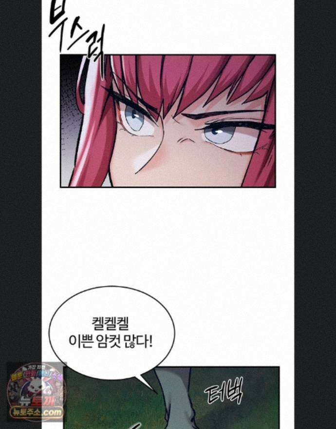 회귀병사의 암컷 정복일지 시즌2 22화 1