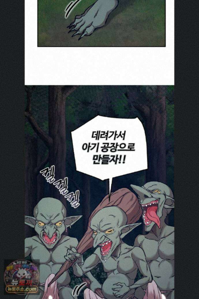 회귀병사의 암컷 정복일지 시즌2 22화 2