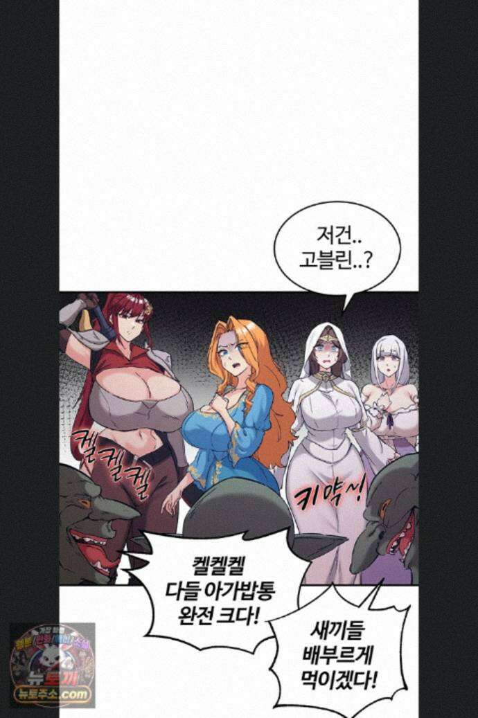 회귀병사의 암컷 정복일지 시즌2 22화 4