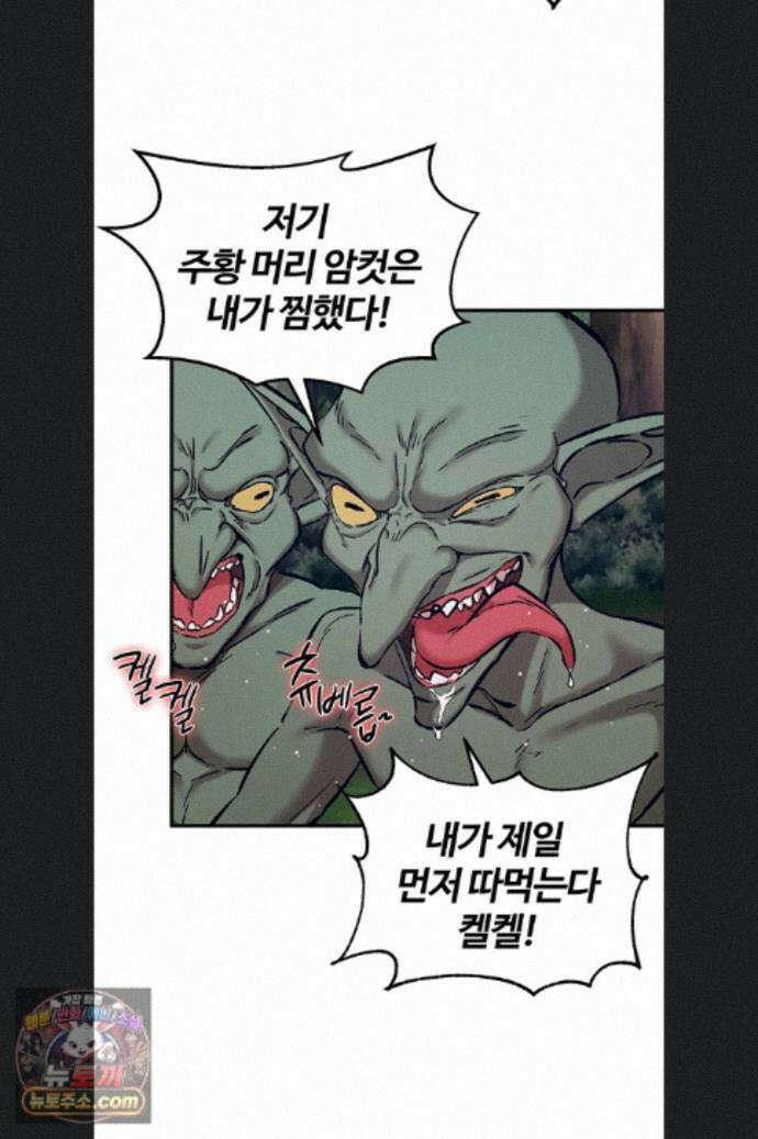 회귀병사의 암컷 정복일지 시즌2 22화 5