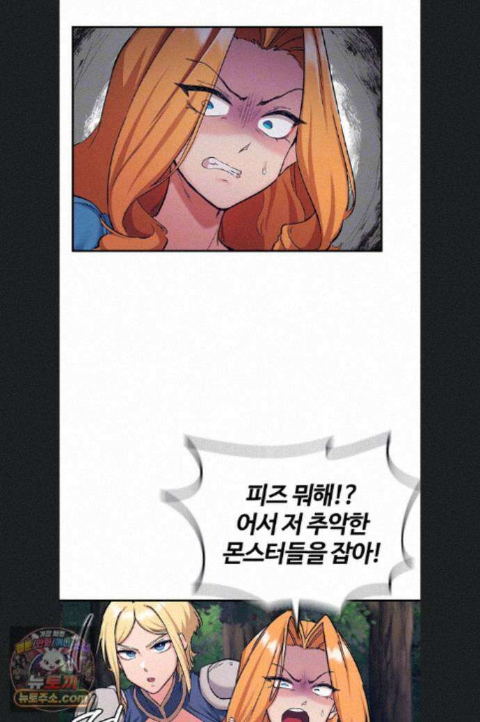 회귀병사의 암컷 정복일지 시즌2 22화 6