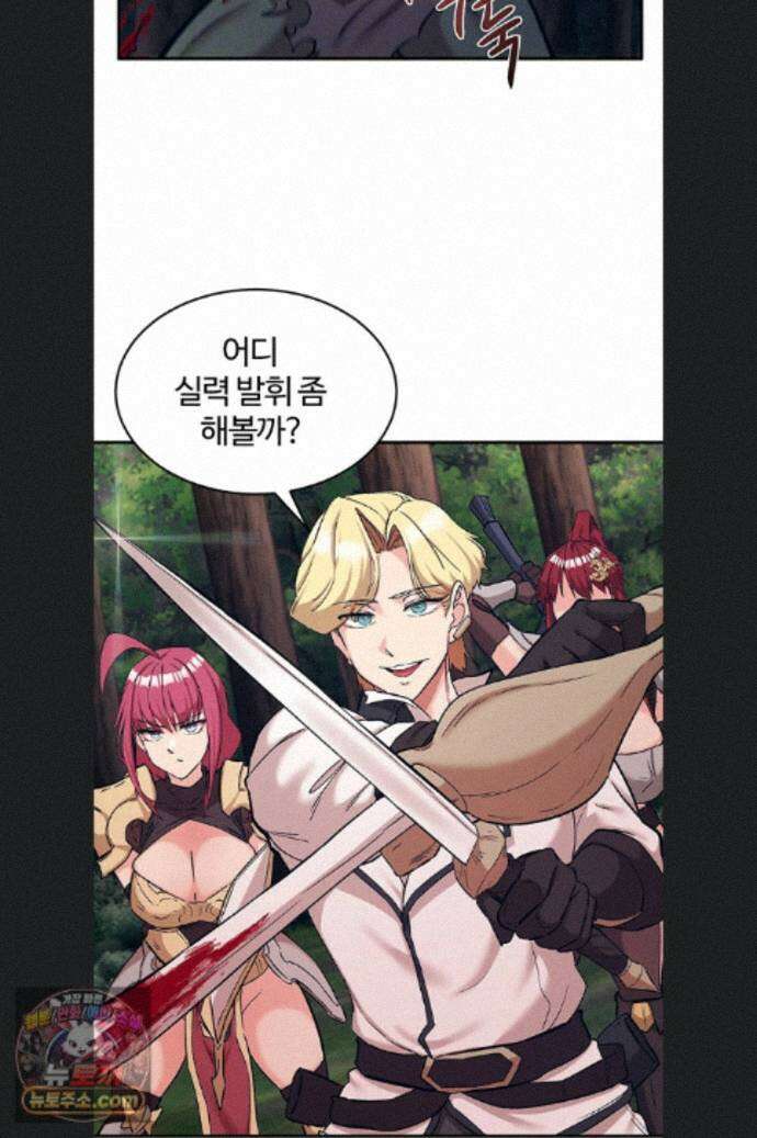 회귀병사의 암컷 정복일지 시즌2 22화 11