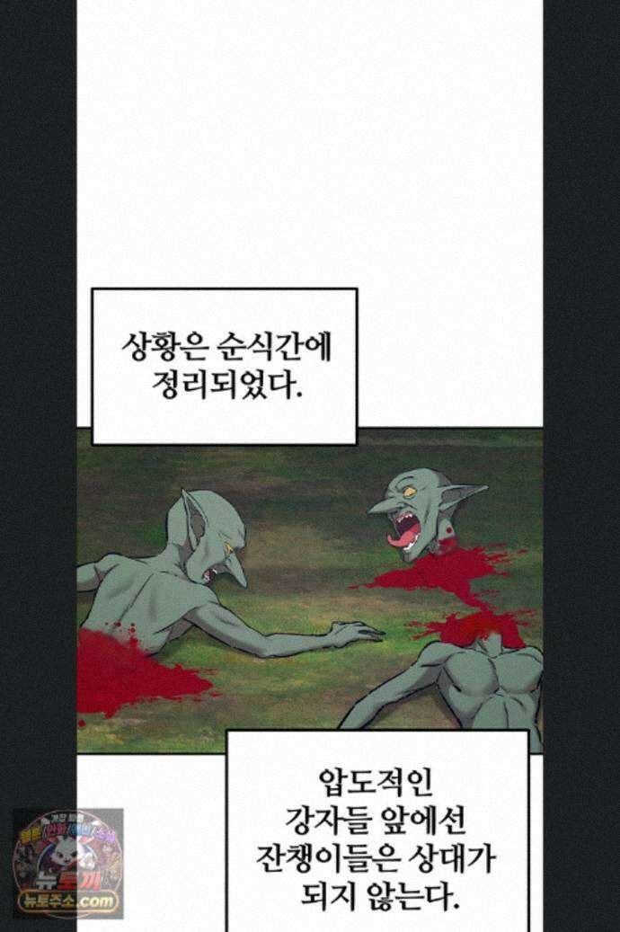회귀병사의 암컷 정복일지 시즌2 22화 12