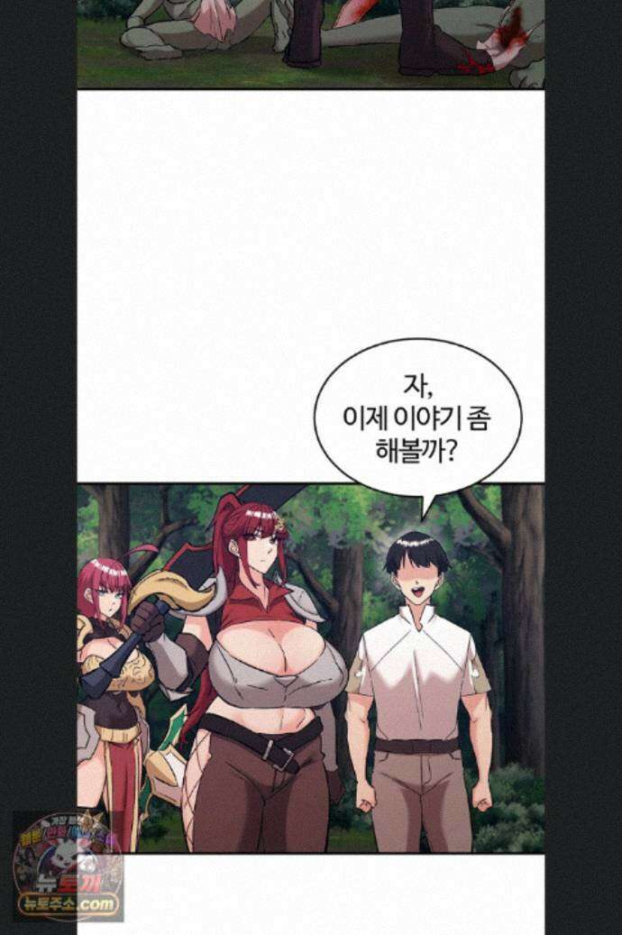 회귀병사의 암컷 정복일지 시즌2 22화 15