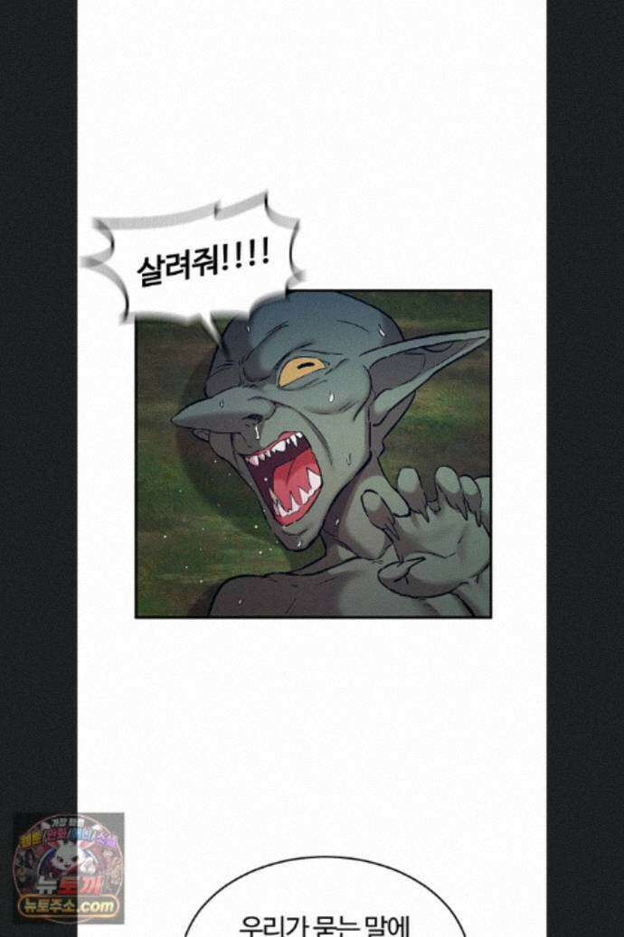 회귀병사의 암컷 정복일지 시즌2 22화 16