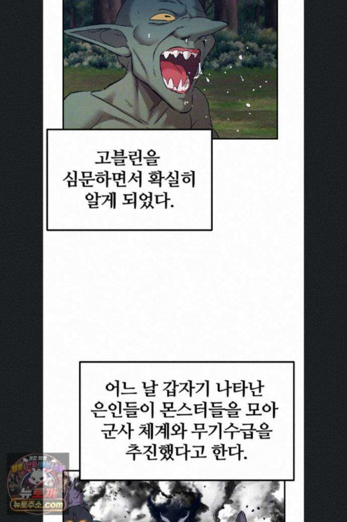 회귀병사의 암컷 정복일지 시즌2 22화 18