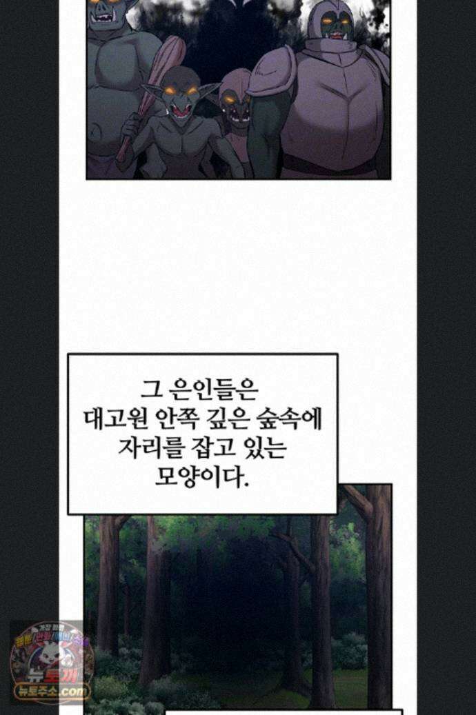 회귀병사의 암컷 정복일지 시즌2 22화 19