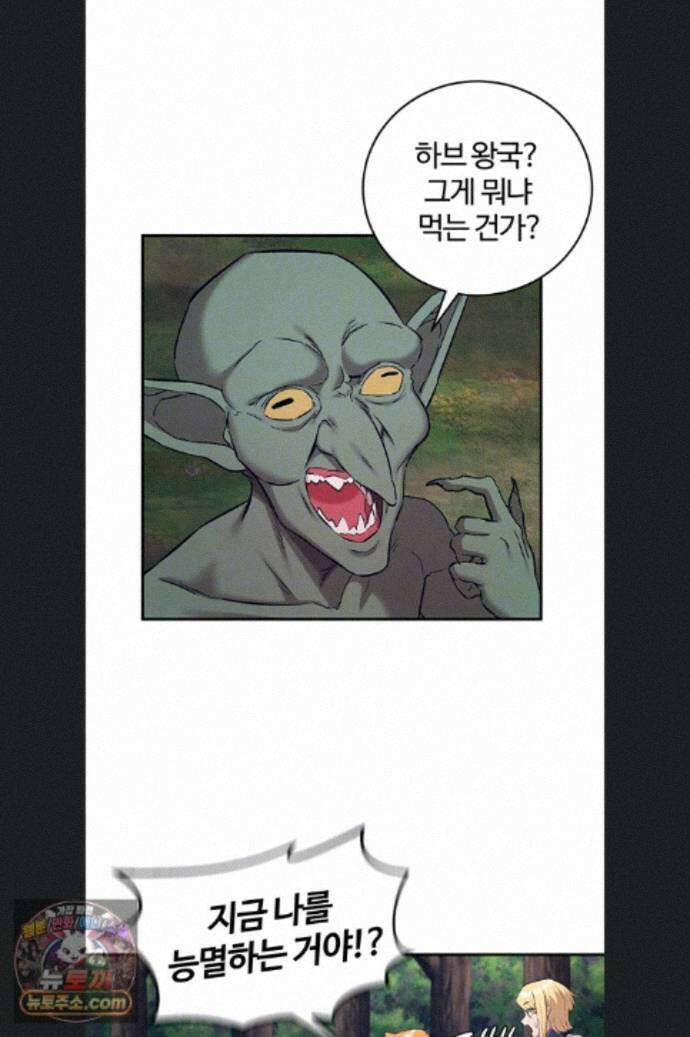 회귀병사의 암컷 정복일지 시즌2 22화 21