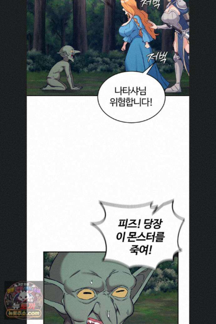 회귀병사의 암컷 정복일지 시즌2 22화 22