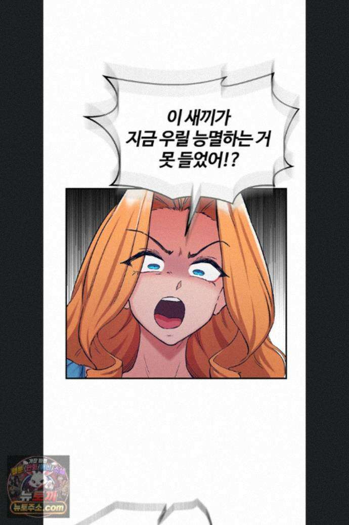 회귀병사의 암컷 정복일지 시즌2 22화 24