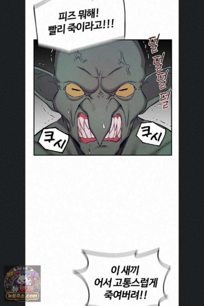 회귀병사의 암컷 정복일지 시즌2 22화 25