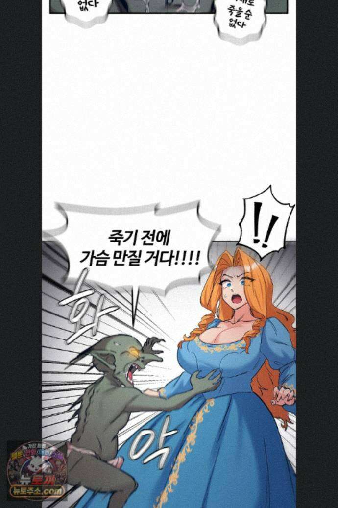 회귀병사의 암컷 정복일지 시즌2 22화 27