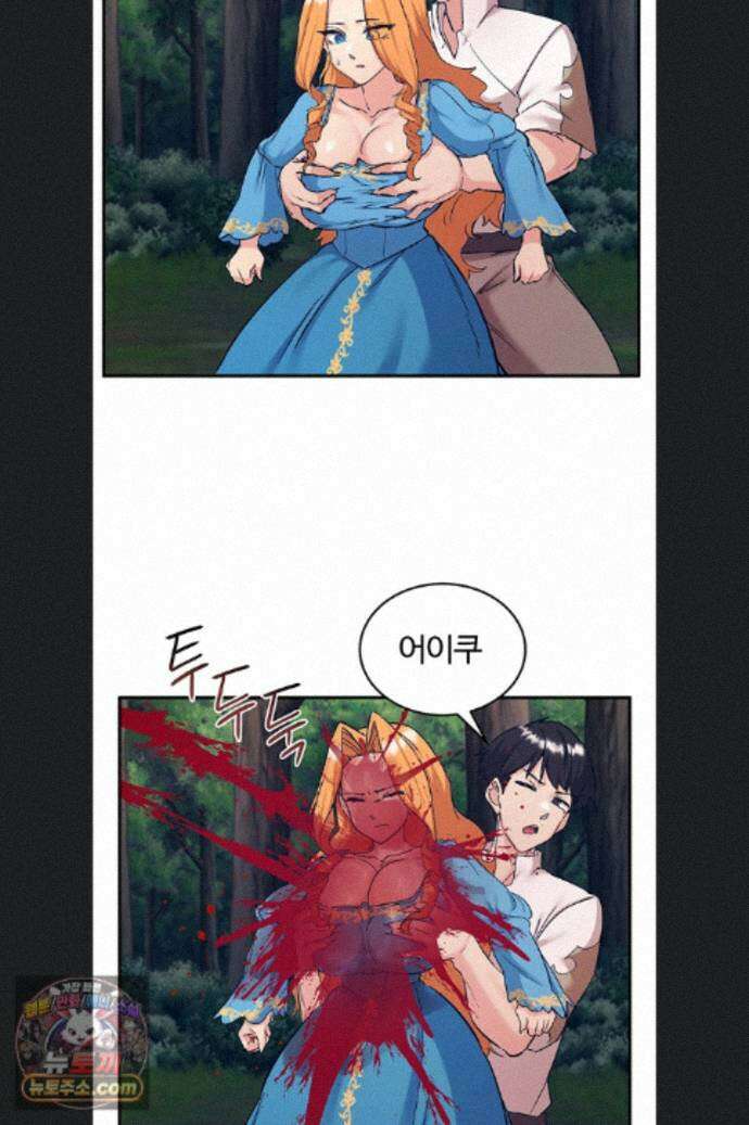 회귀병사의 암컷 정복일지 시즌2 22화 30