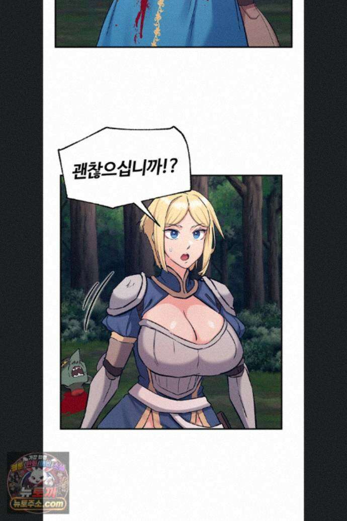 회귀병사의 암컷 정복일지 시즌2 22화 31