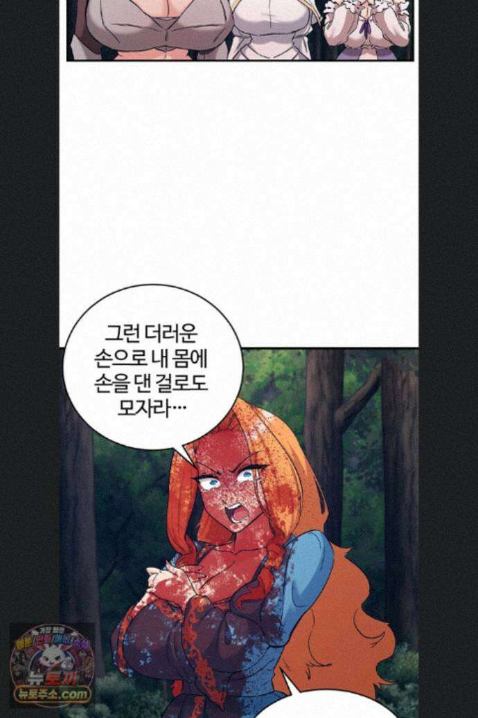 회귀병사의 암컷 정복일지 시즌2 22화 33