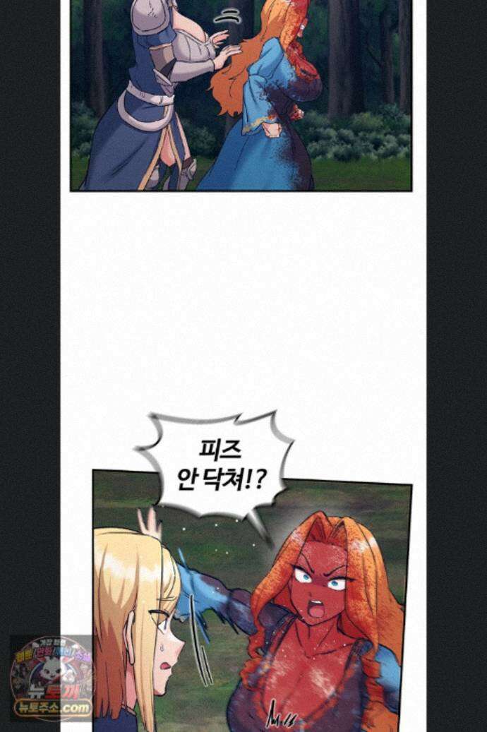 회귀병사의 암컷 정복일지 시즌2 22화 36
