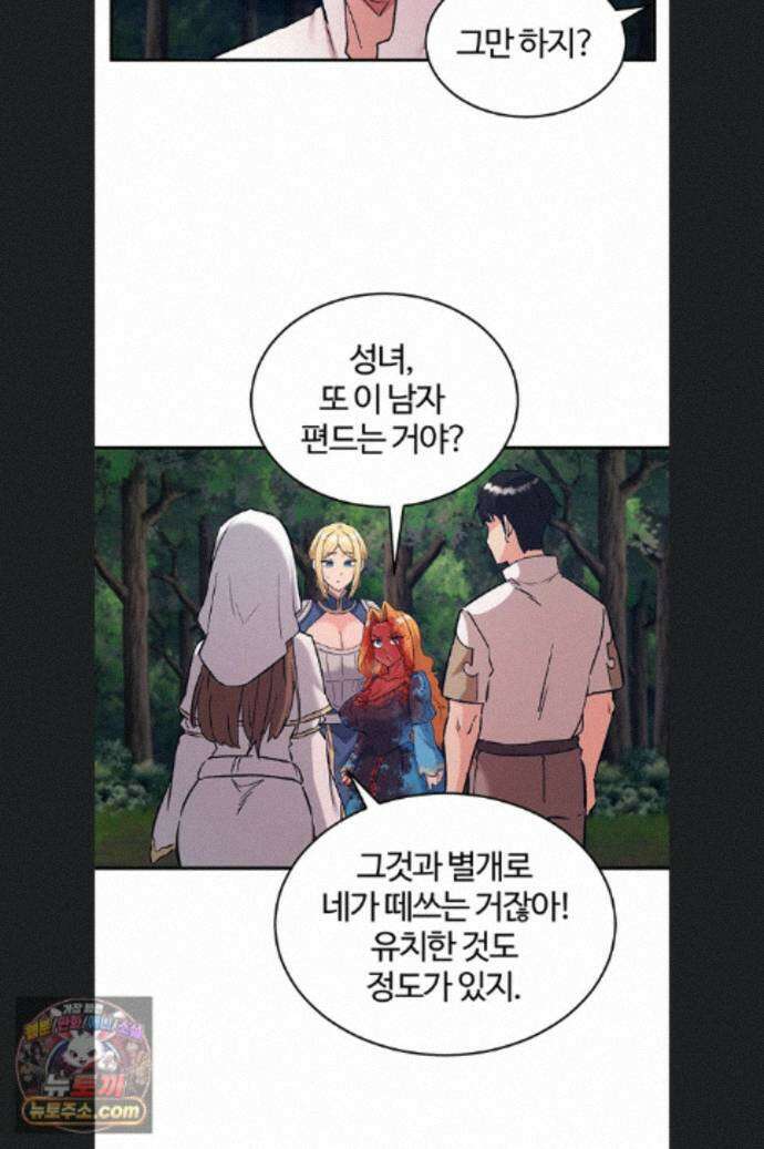 회귀병사의 암컷 정복일지 시즌2 22화 38