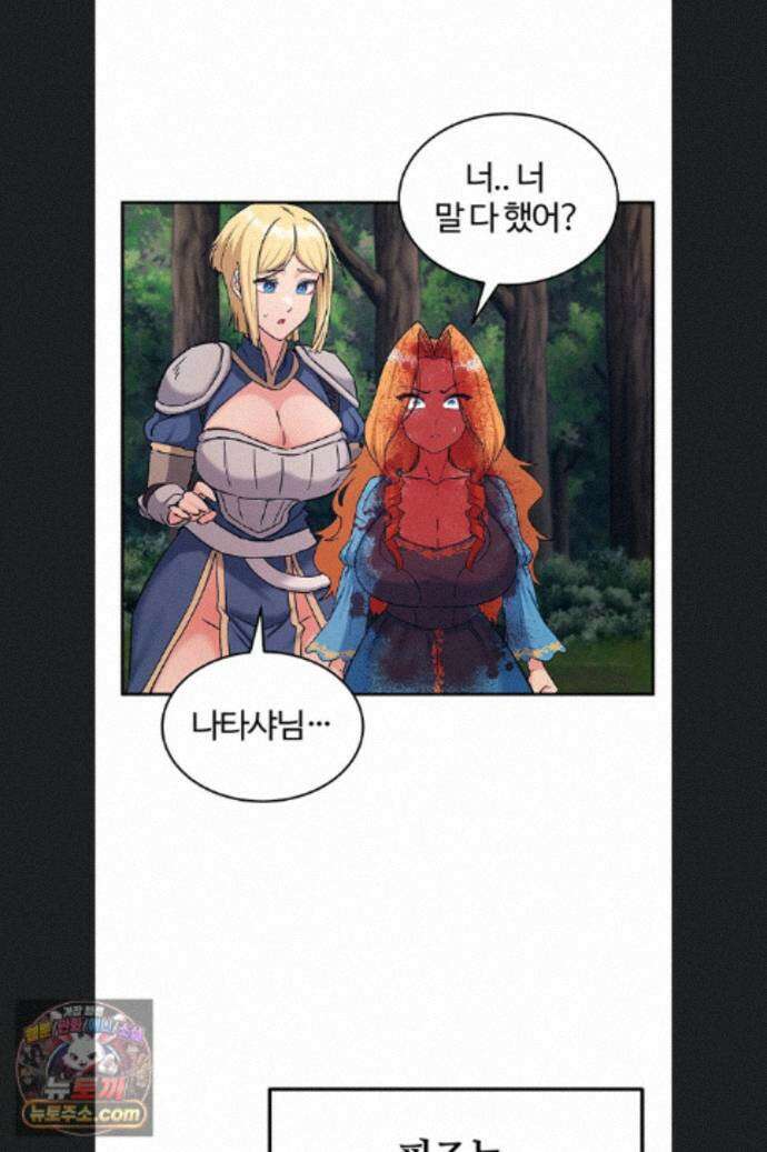 회귀병사의 암컷 정복일지 시즌2 22화 39