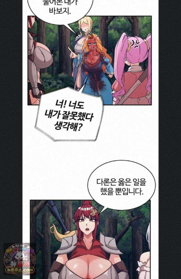회귀병사의 암컷 정복일지 시즌2 22화 43