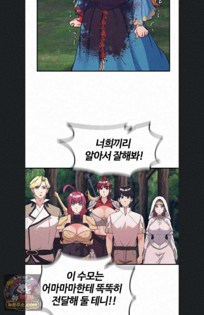 회귀병사의 암컷 정복일지 시즌2 22화 48