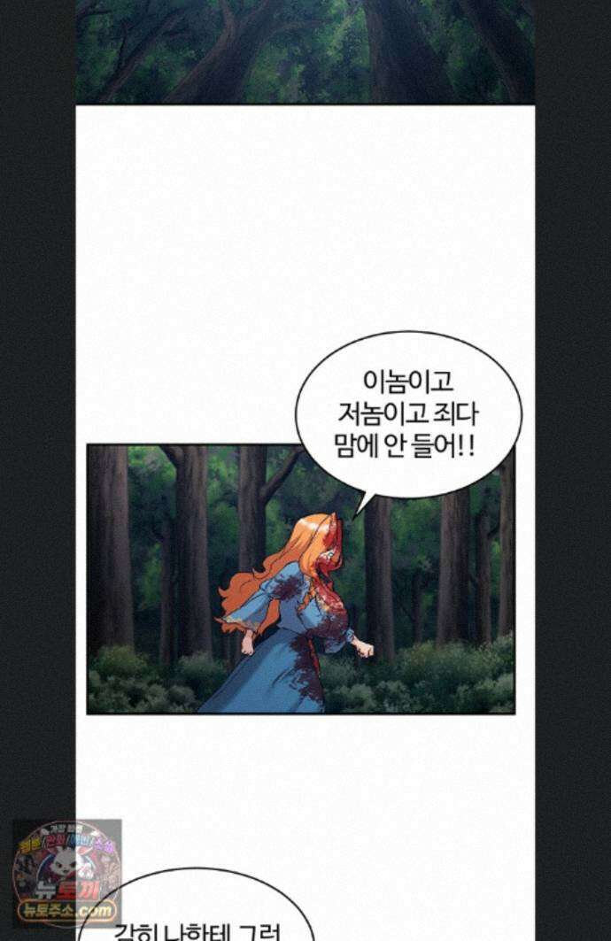 회귀병사의 암컷 정복일지 시즌2 22화 52