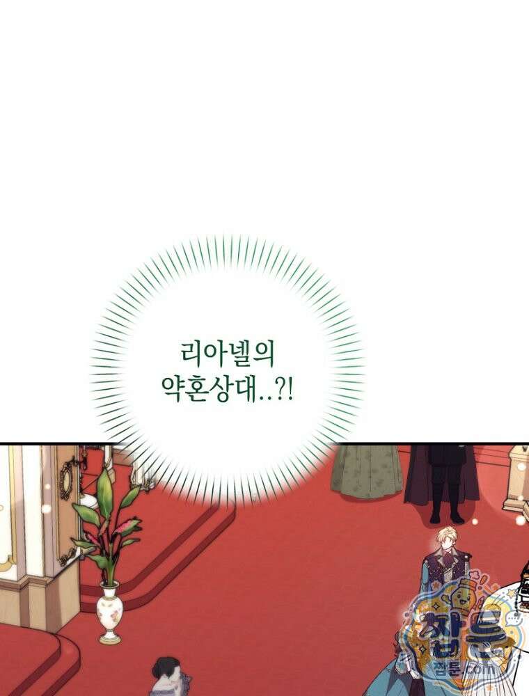 원작은 모르겠고, 먹고 살기도 바쁩니다 70화 2