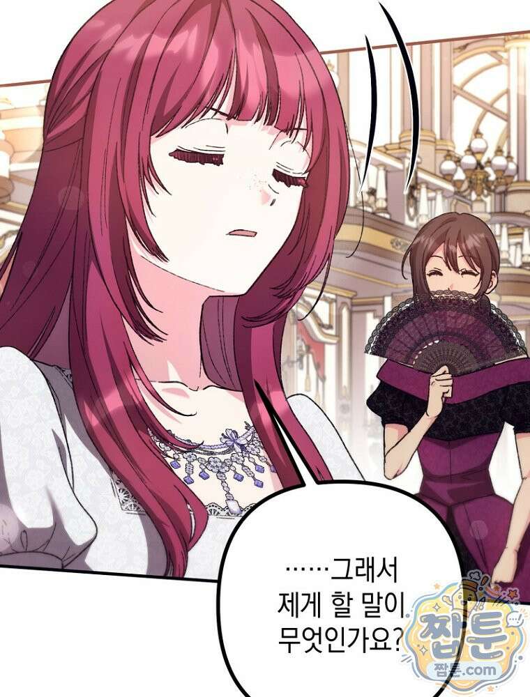 원작은 모르겠고, 먹고 살기도 바쁩니다 70화 20
