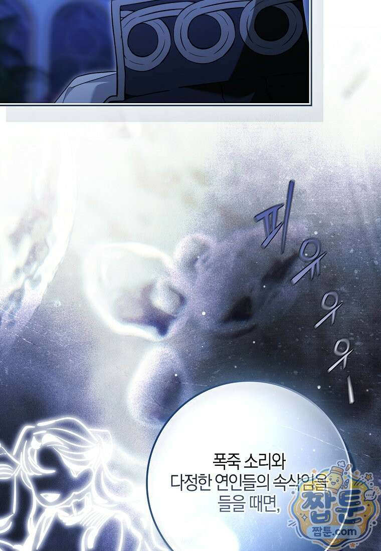 대공님이 이상한 데에 눈을 떴습니다 33화 5