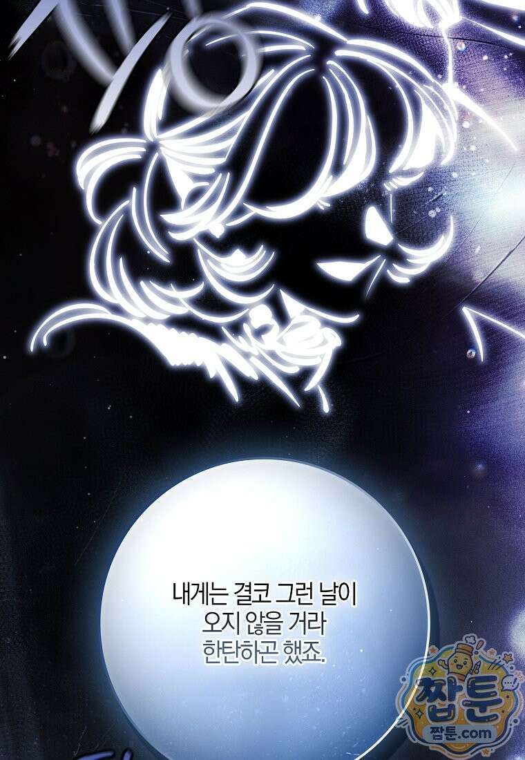 대공님이 이상한 데에 눈을 떴습니다 33화 7