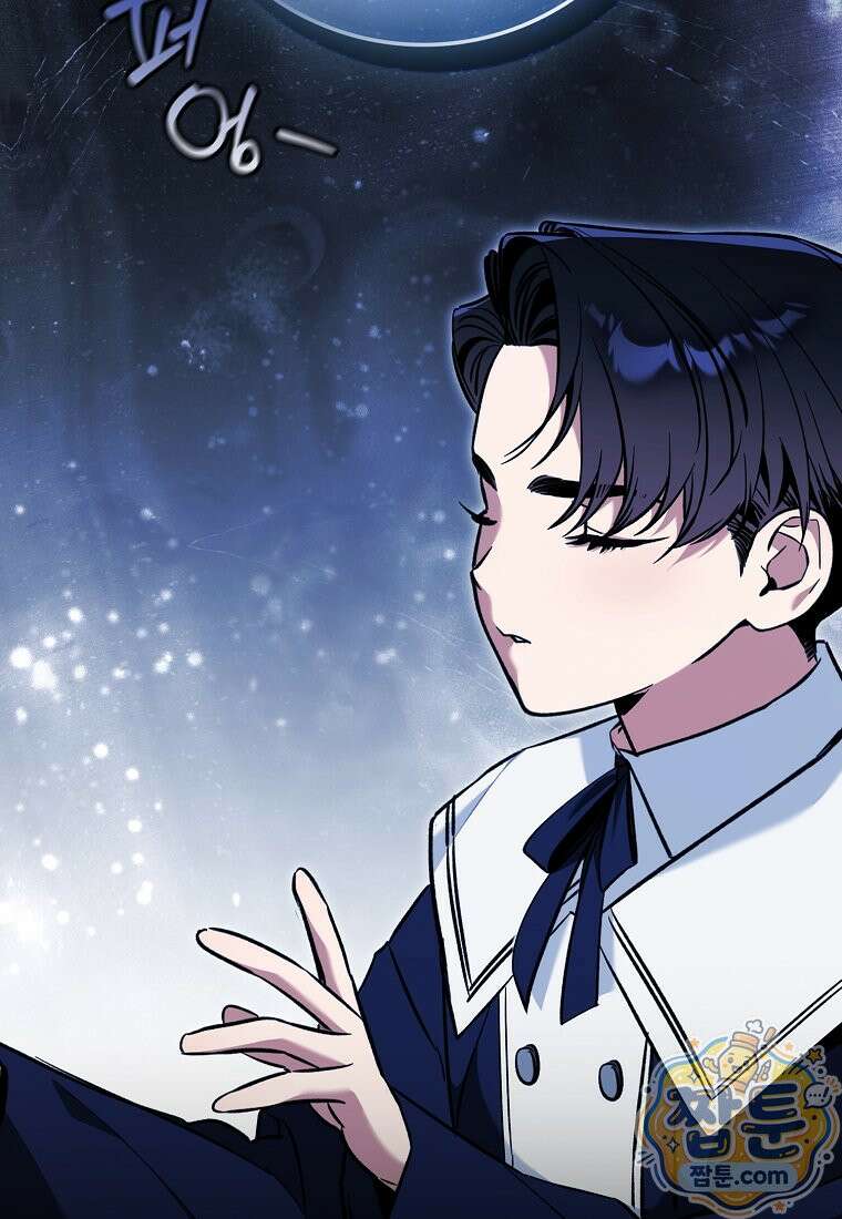 대공님이 이상한 데에 눈을 떴습니다 33화 8