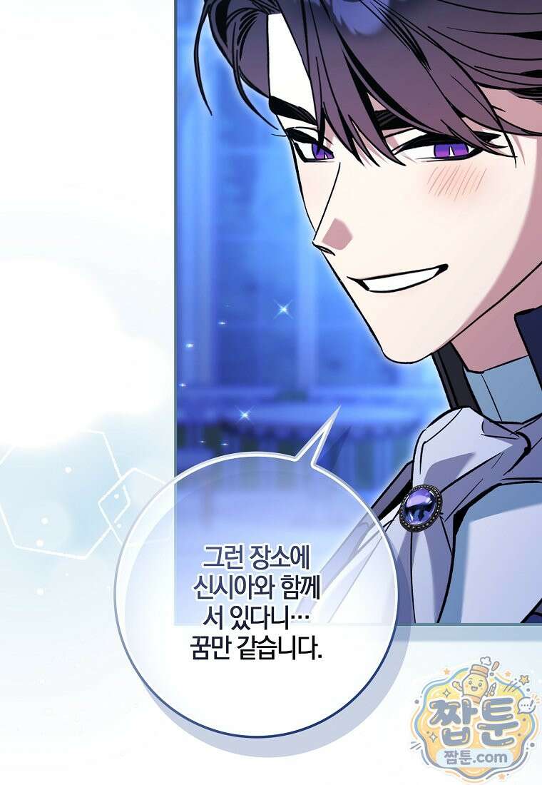 대공님이 이상한 데에 눈을 떴습니다 33화 10