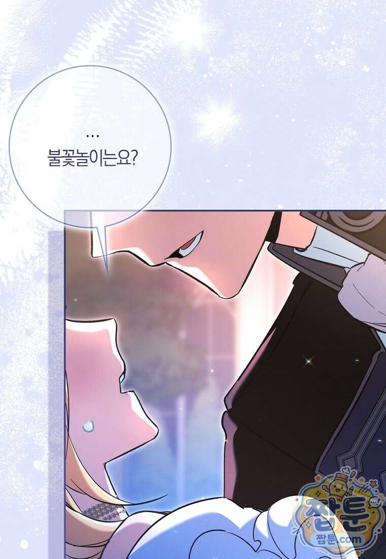 대공님이 이상한 데에 눈을 떴습니다 33화 22