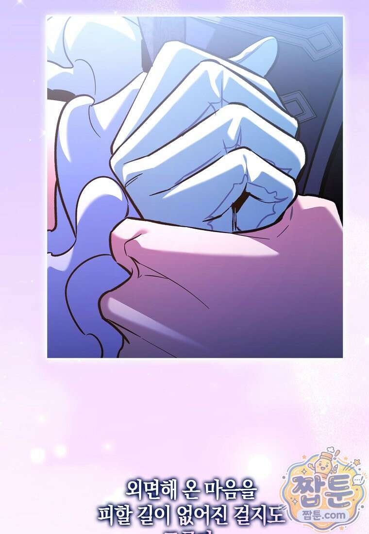 대공님이 이상한 데에 눈을 떴습니다 33화 26