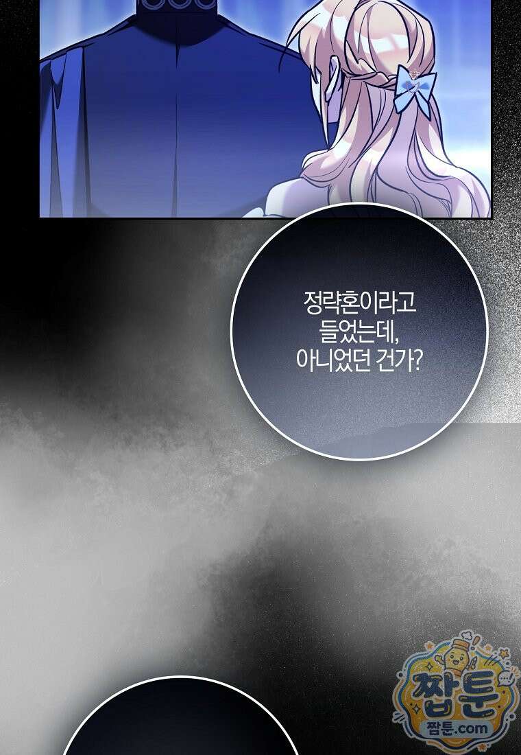 대공님이 이상한 데에 눈을 떴습니다 33화 65