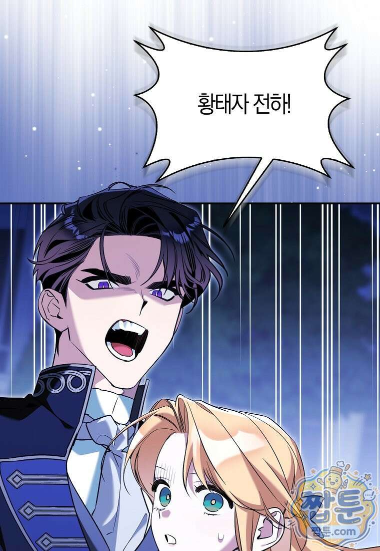 대공님이 이상한 데에 눈을 떴습니다 33화 78
