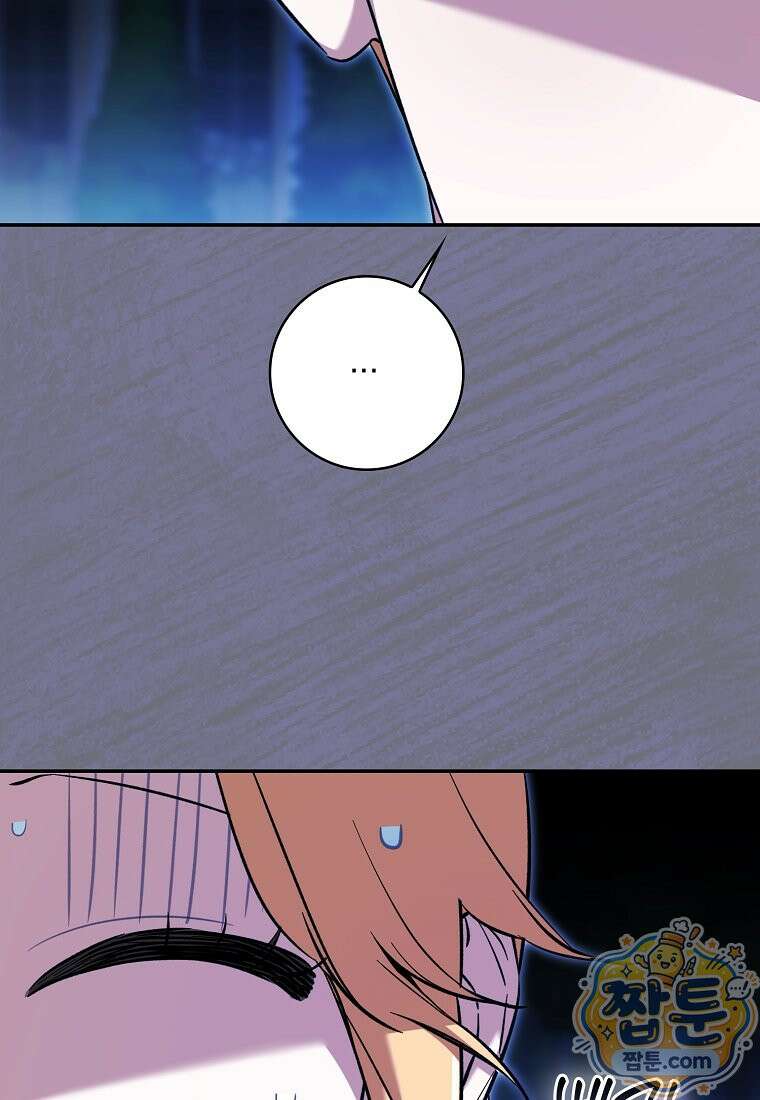 대공님이 이상한 데에 눈을 떴습니다 33화 98