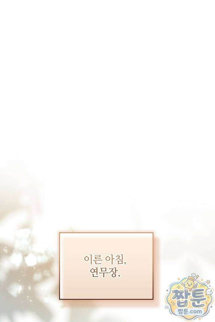 세이브를 생활화합시다 31화 1