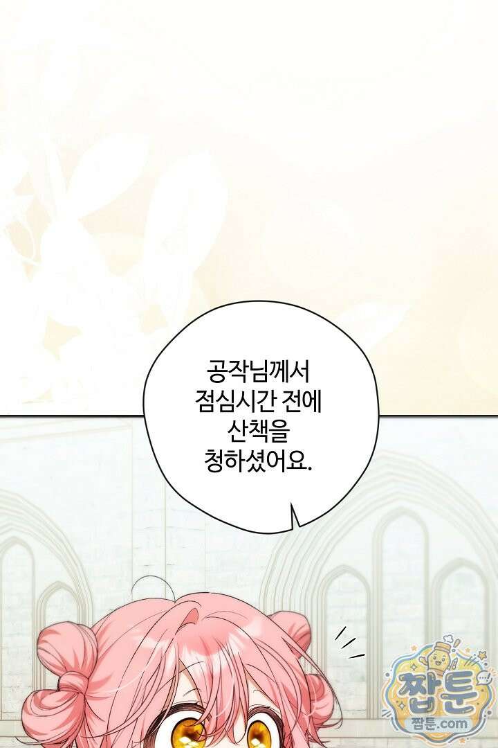 세이브를 생활화합시다 31화 9