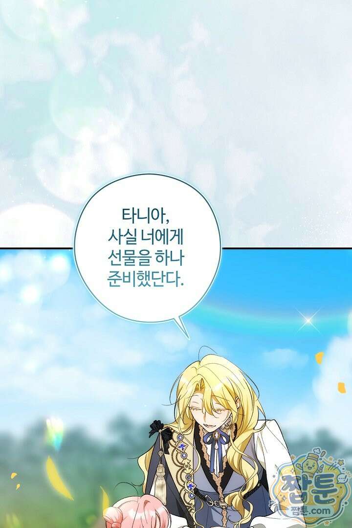 세이브를 생활화합시다 31화 22