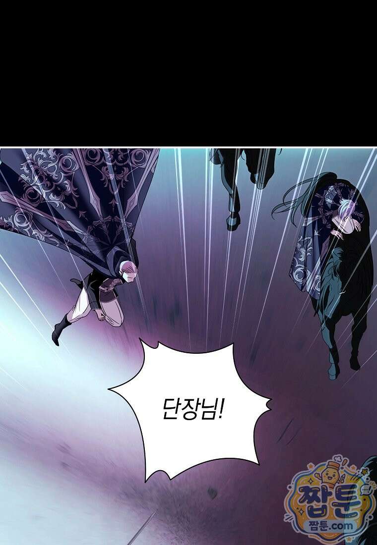 흑막님, 결혼 빼고 다 해드릴게요! 74화 16