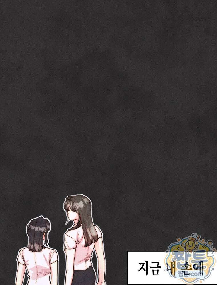 연하는 욕구불만 128화 5