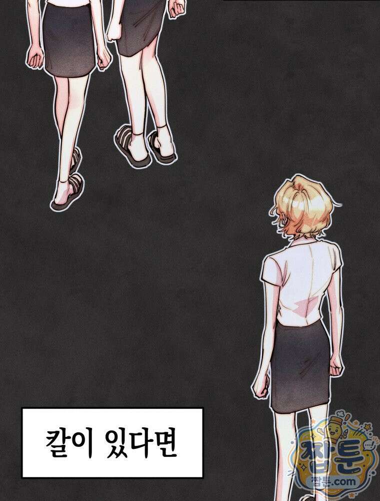 연하는 욕구불만 128화 6