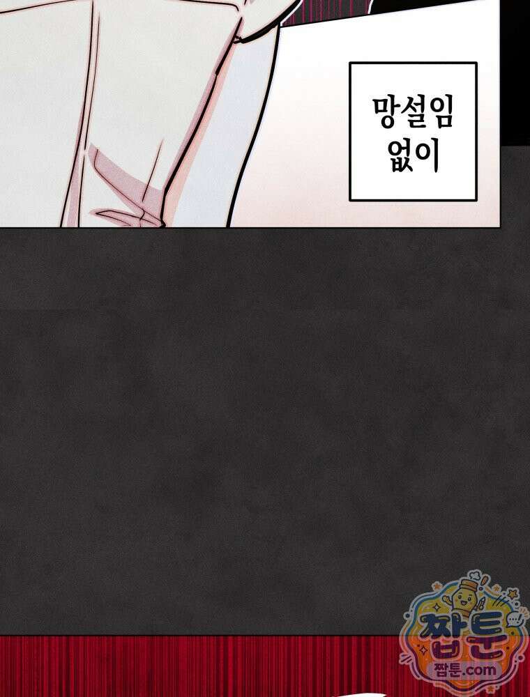 연하는 욕구불만 128화 9
