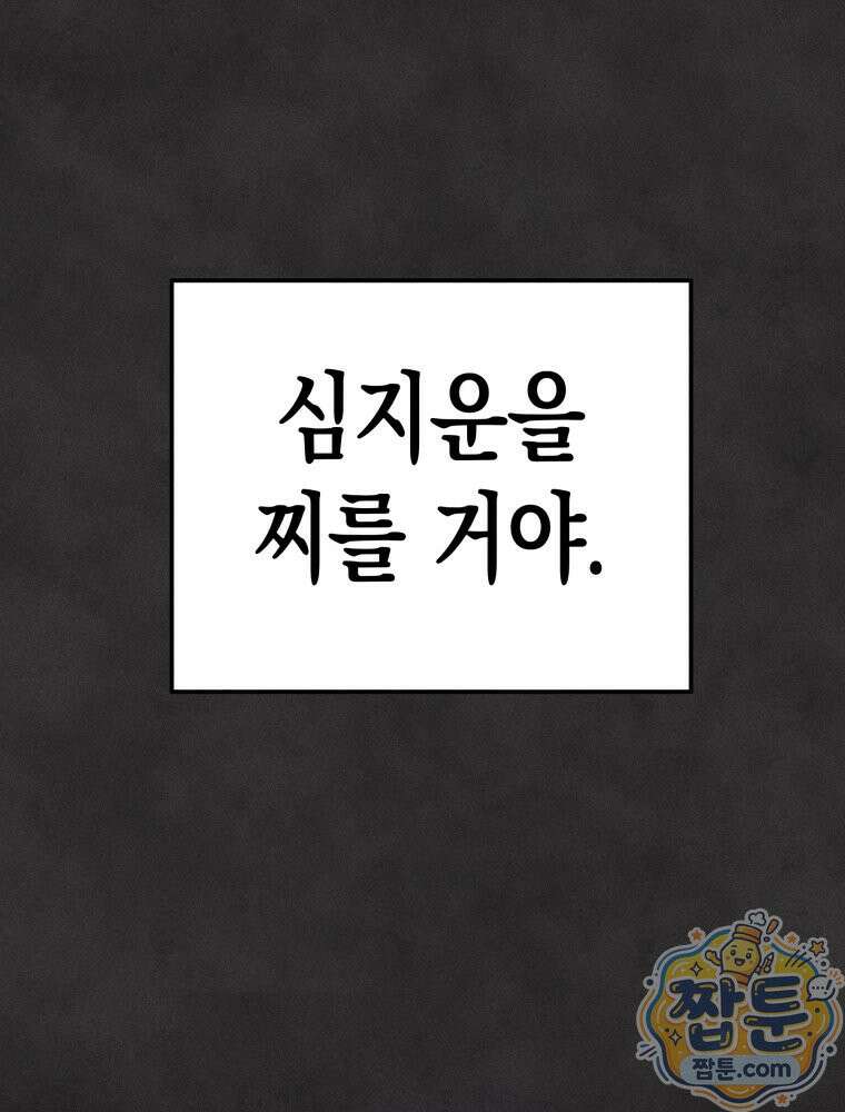 연하는 욕구불만 128화 11